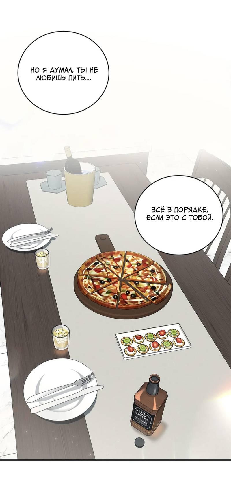 Манга Скандал вишнёвых айдолов - Глава 57 Страница 1