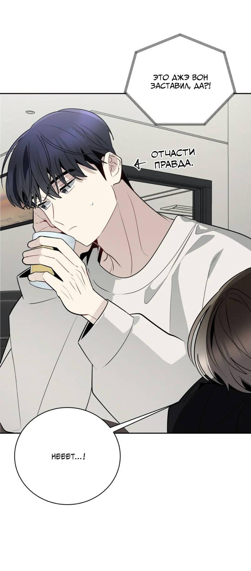 Манга Скандал вишнёвых айдолов - Глава 57 Страница 45