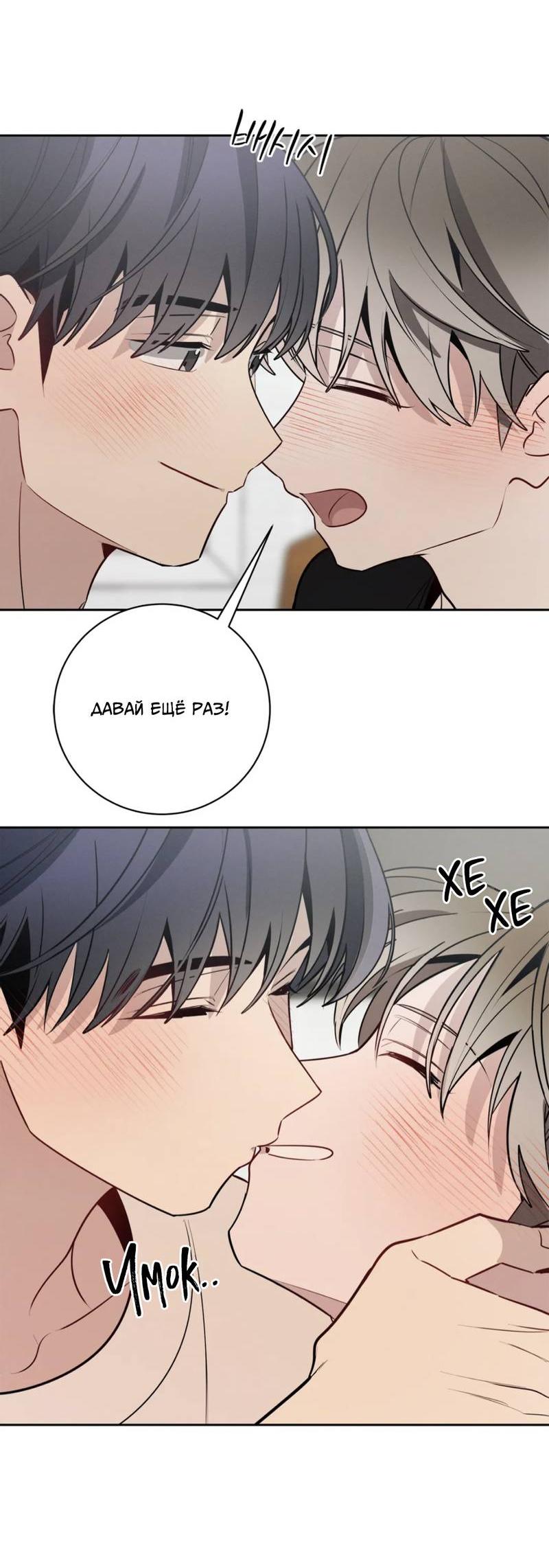 Манга Скандал вишнёвых айдолов - Глава 57 Страница 69