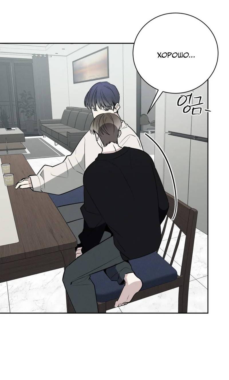 Манга Скандал вишнёвых айдолов - Глава 57 Страница 66