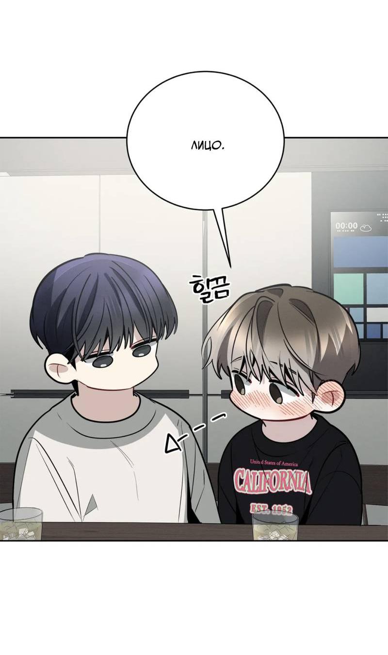 Манга Скандал вишнёвых айдолов - Глава 57 Страница 57