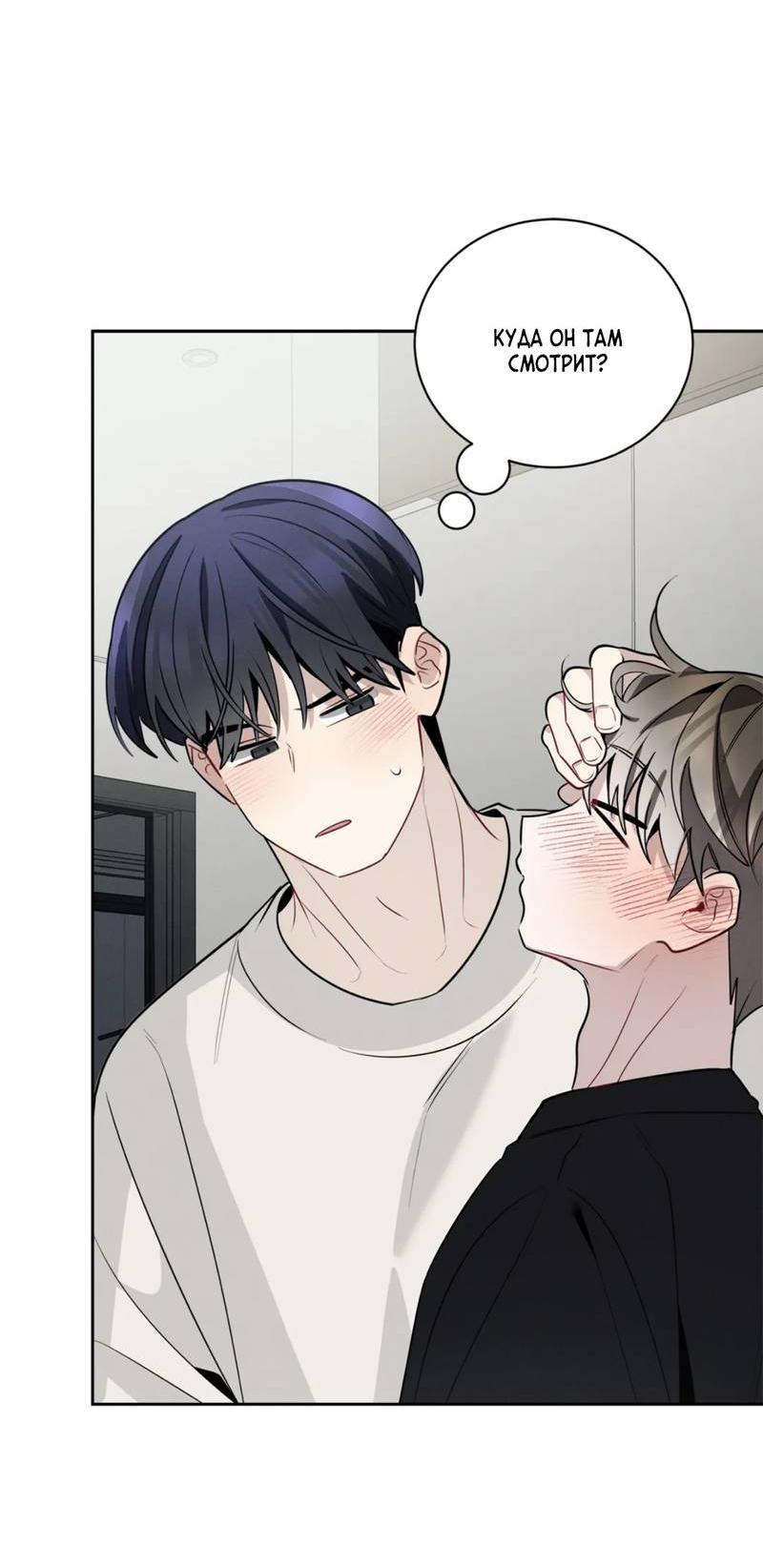 Манга Скандал вишнёвых айдолов - Глава 57 Страница 58