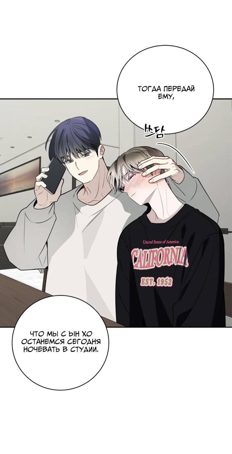 Манга Скандал вишнёвых айдолов - Глава 57 Страница 37