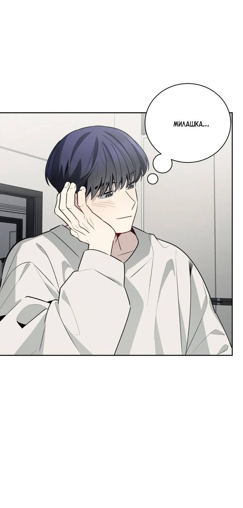 Манга Скандал вишнёвых айдолов - Глава 57 Страница 22