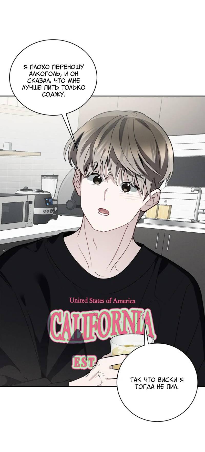 Манга Скандал вишнёвых айдолов - Глава 57 Страница 6