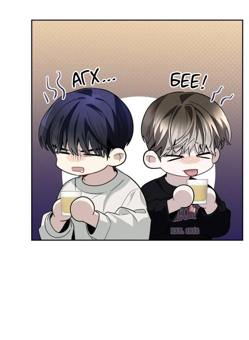 Манга Скандал вишнёвых айдолов - Глава 57 Страница 12