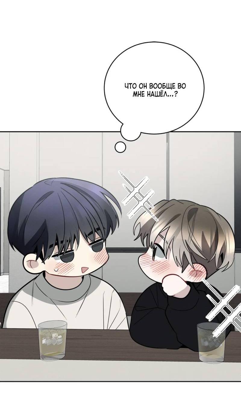 Манга Скандал вишнёвых айдолов - Глава 57 Страница 52