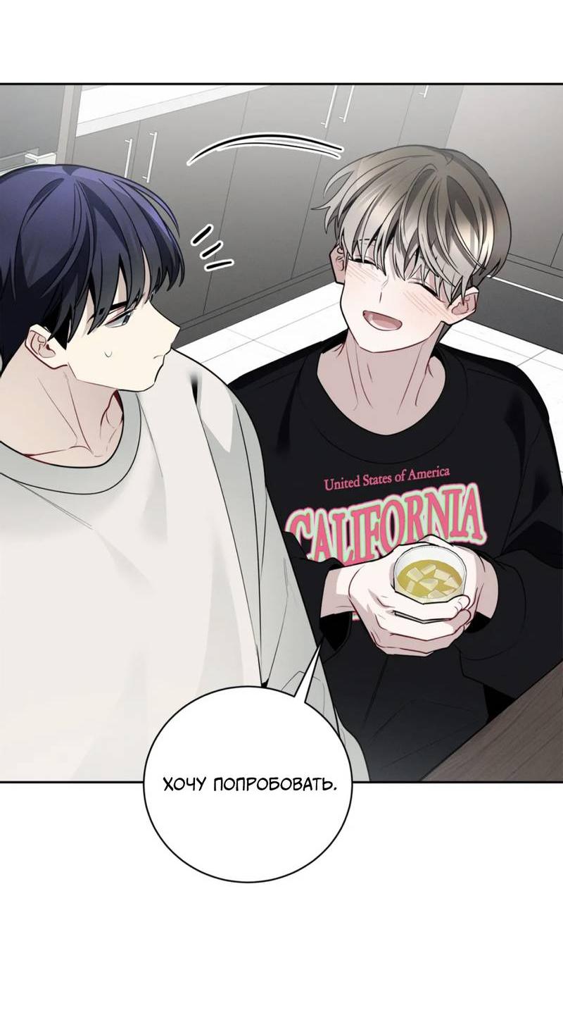 Манга Скандал вишнёвых айдолов - Глава 57 Страница 8