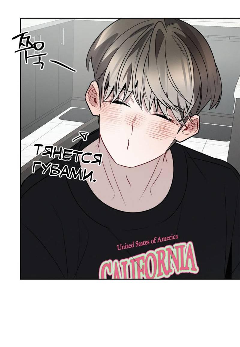 Манга Скандал вишнёвых айдолов - Глава 57 Страница 63