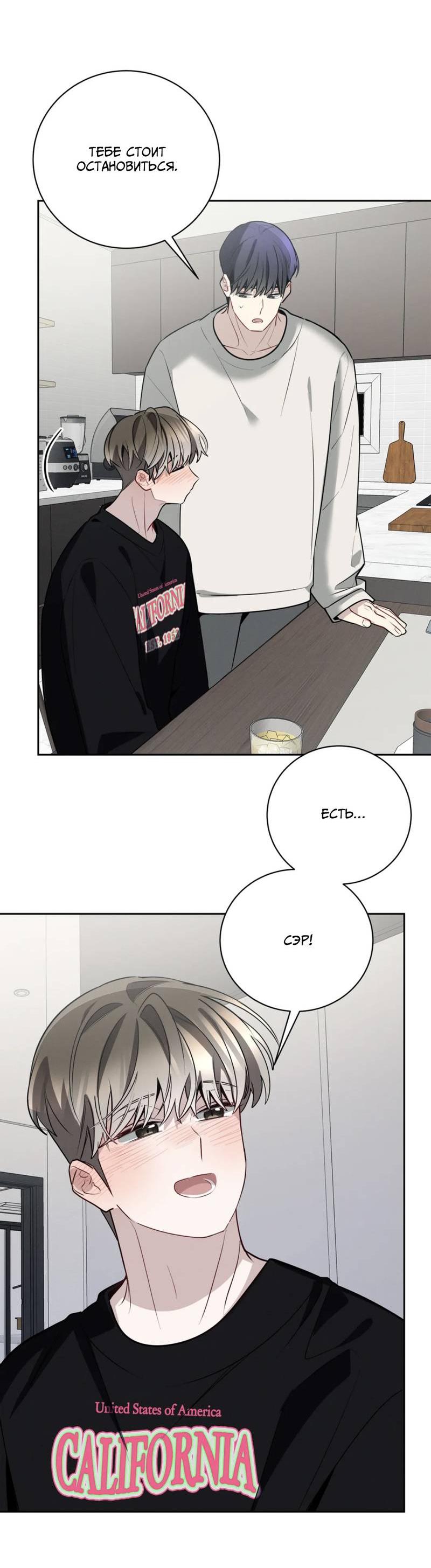 Манга Скандал вишнёвых айдолов - Глава 57 Страница 26