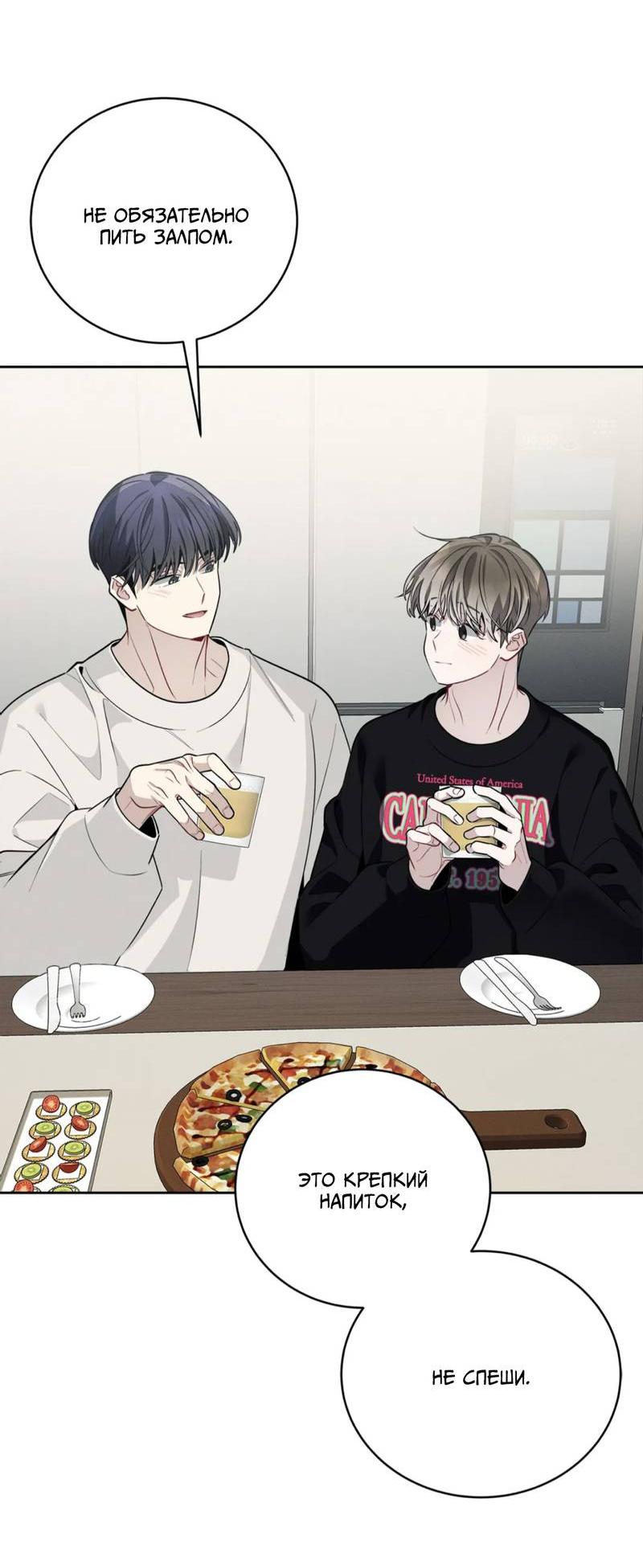 Манга Скандал вишнёвых айдолов - Глава 57 Страница 2