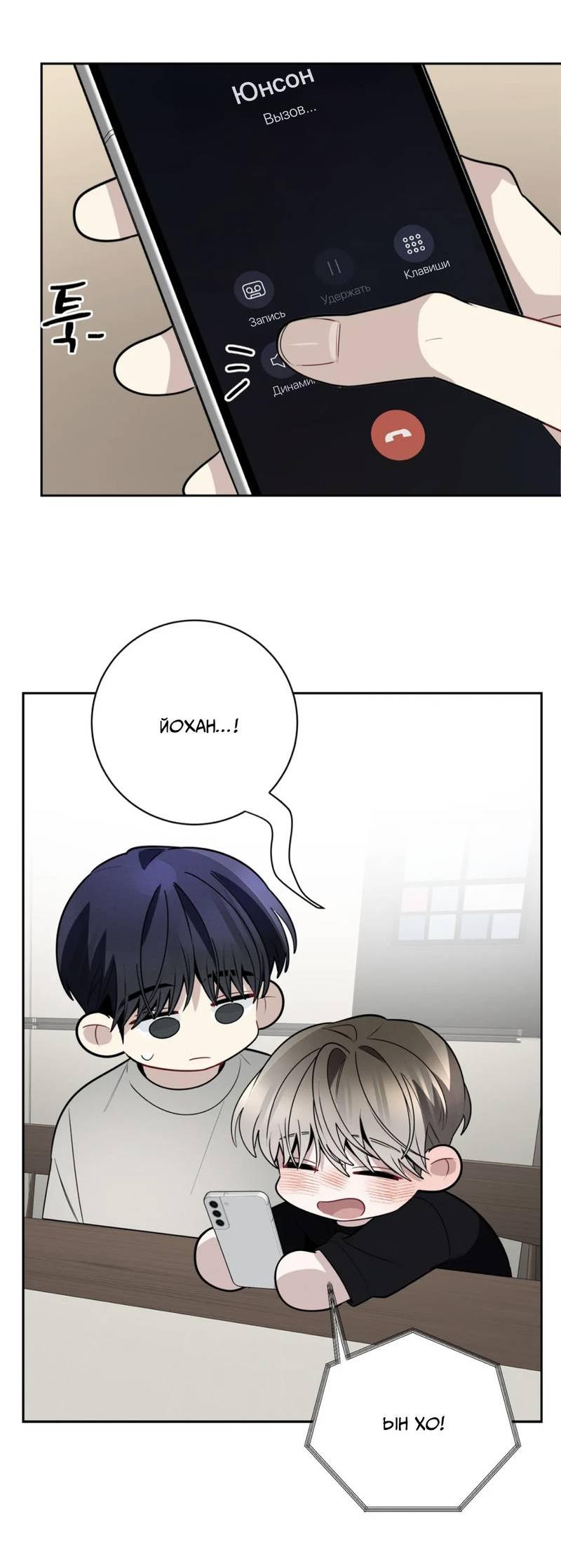 Манга Скандал вишнёвых айдолов - Глава 57 Страница 43