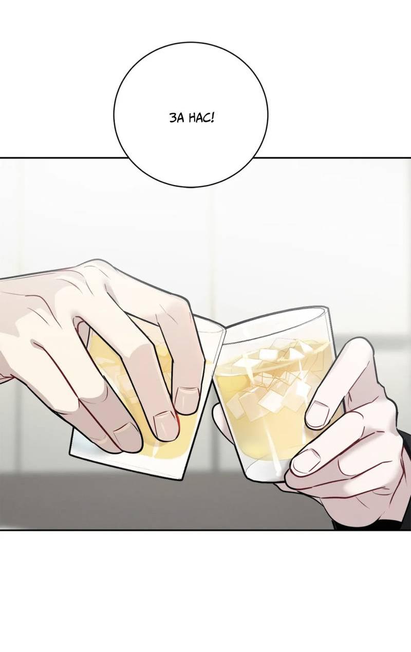 Манга Скандал вишнёвых айдолов - Глава 57 Страница 10