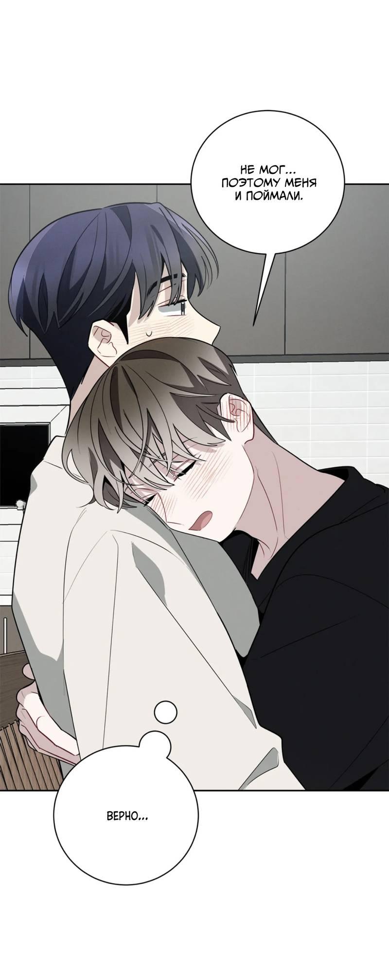 Манга Скандал вишнёвых айдолов - Глава 57 Страница 71