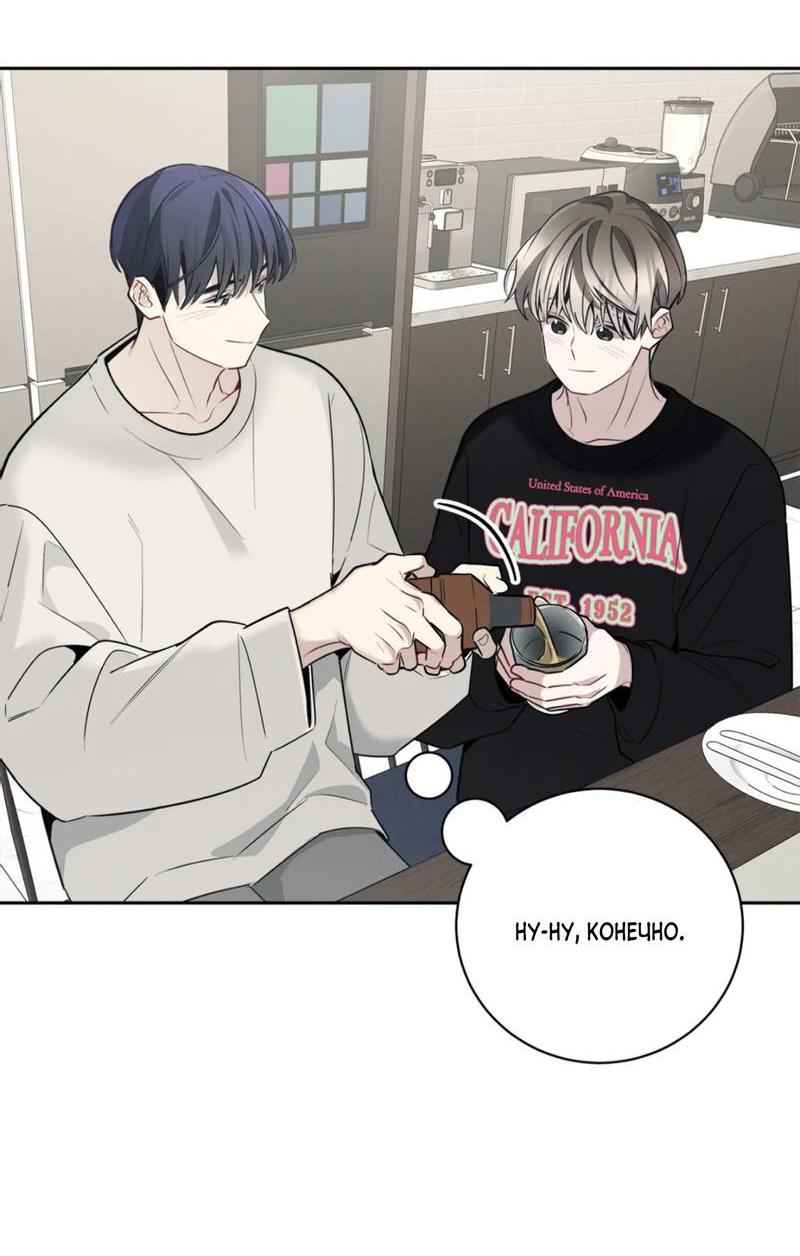 Манга Скандал вишнёвых айдолов - Глава 57 Страница 16