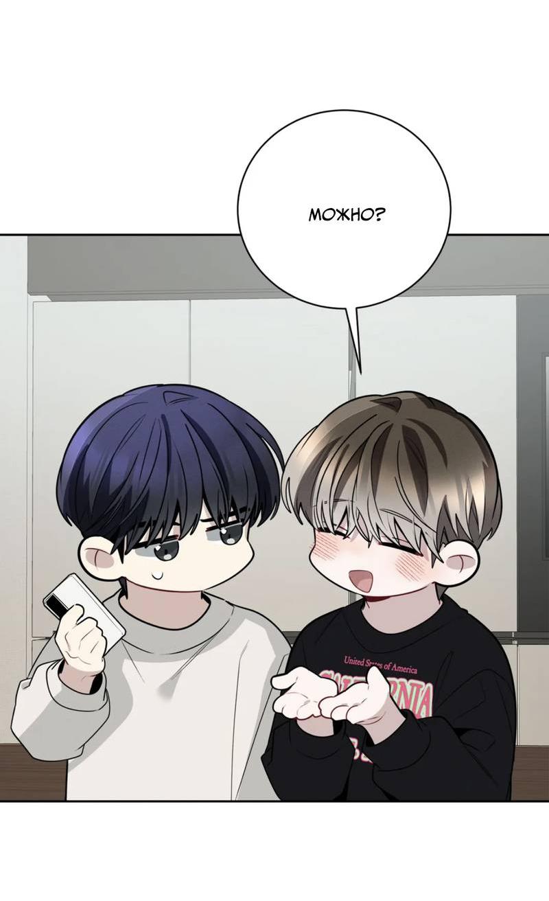 Манга Скандал вишнёвых айдолов - Глава 57 Страница 41