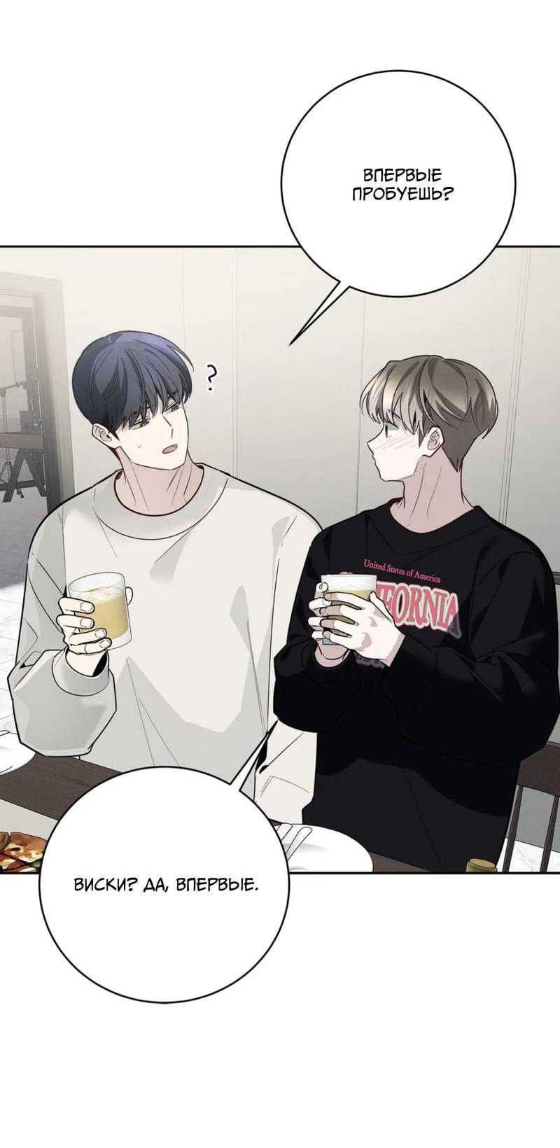 Манга Скандал вишнёвых айдолов - Глава 57 Страница 4