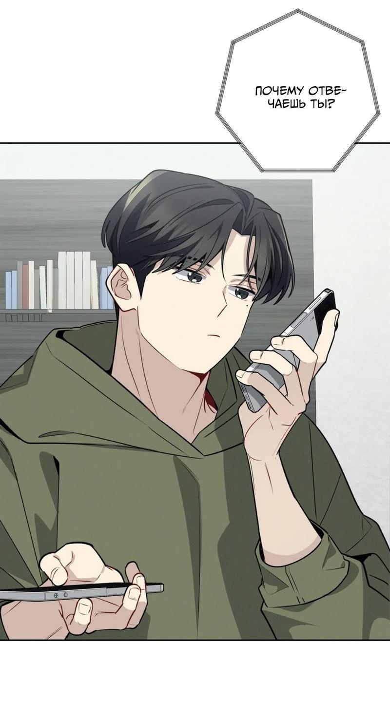 Манга Скандал вишнёвых айдолов - Глава 57 Страница 34