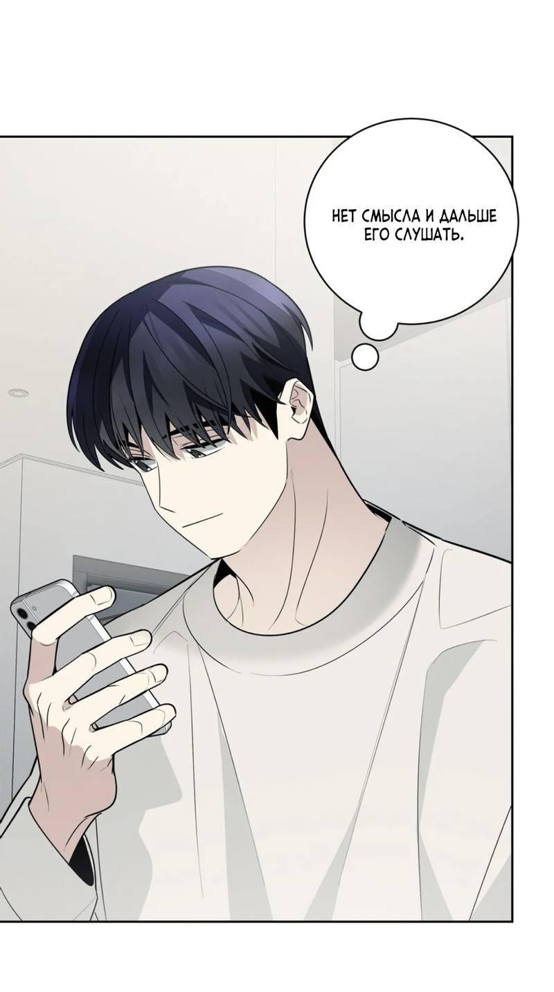 Манга Скандал вишнёвых айдолов - Глава 57 Страница 49