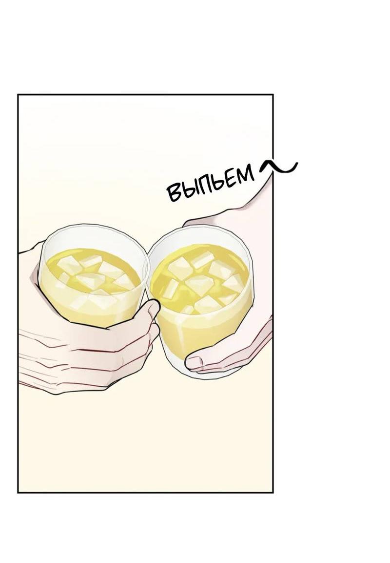 Манга Скандал вишнёвых айдолов - Глава 57 Страница 17