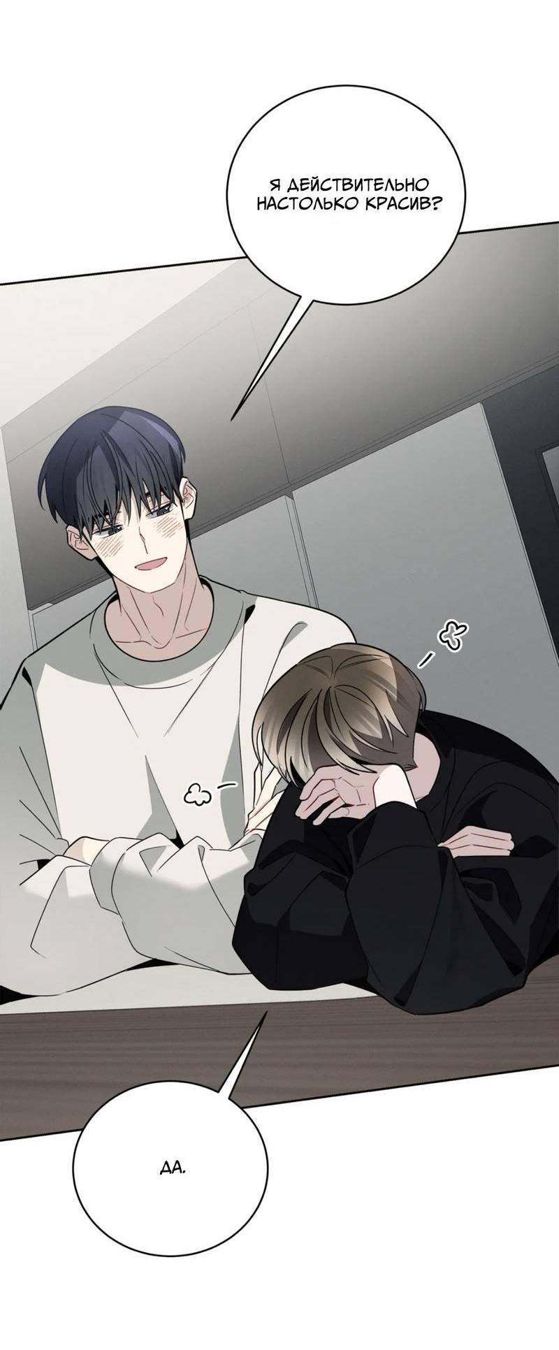 Манга Скандал вишнёвых айдолов - Глава 57 Страница 53