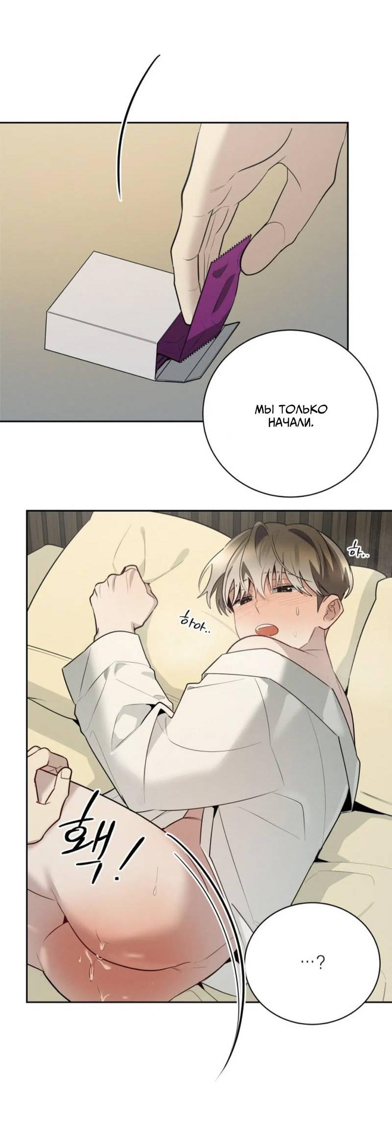 Манга Скандал вишнёвых айдолов - Глава 56 Страница 32