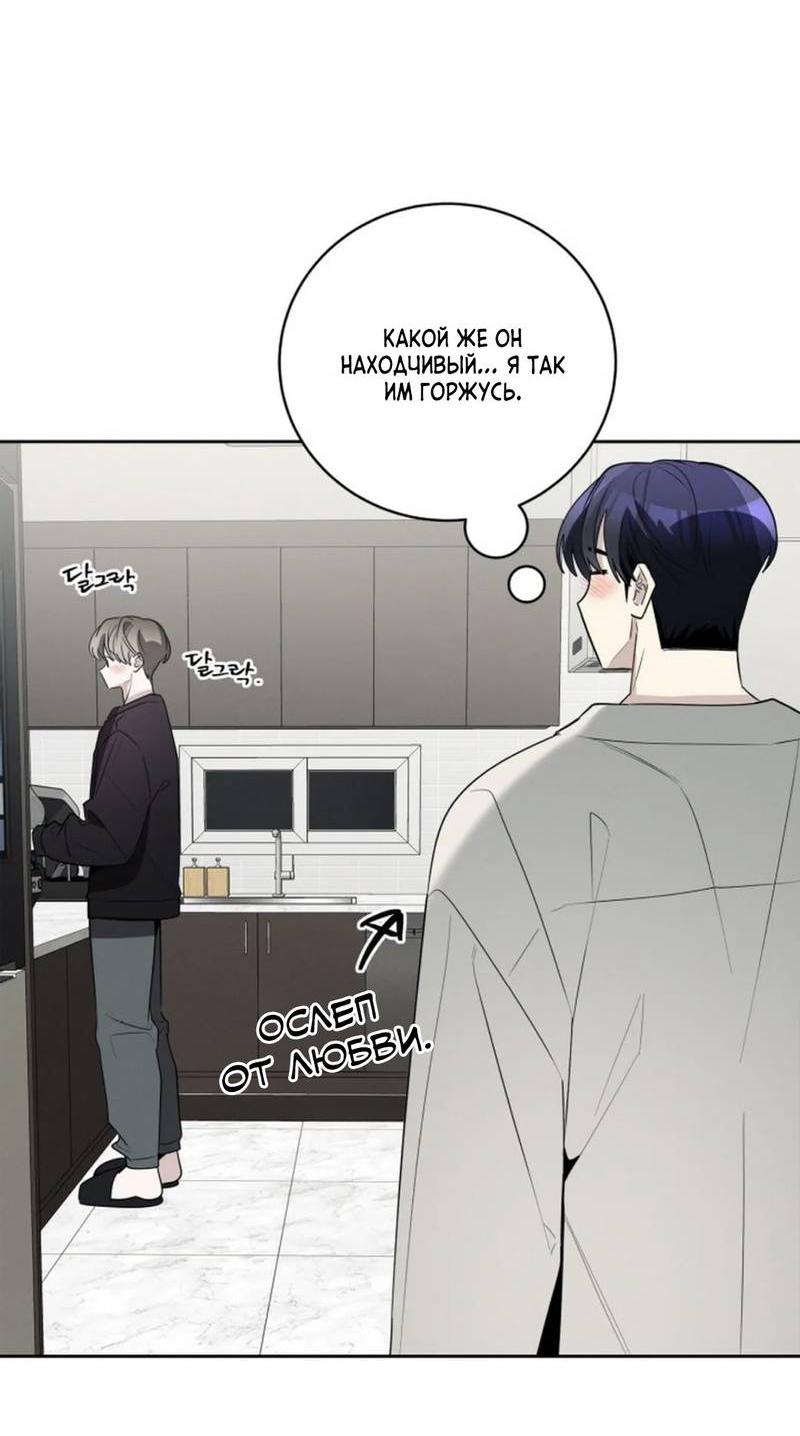 Манга Скандал вишнёвых айдолов - Глава 56 Страница 72