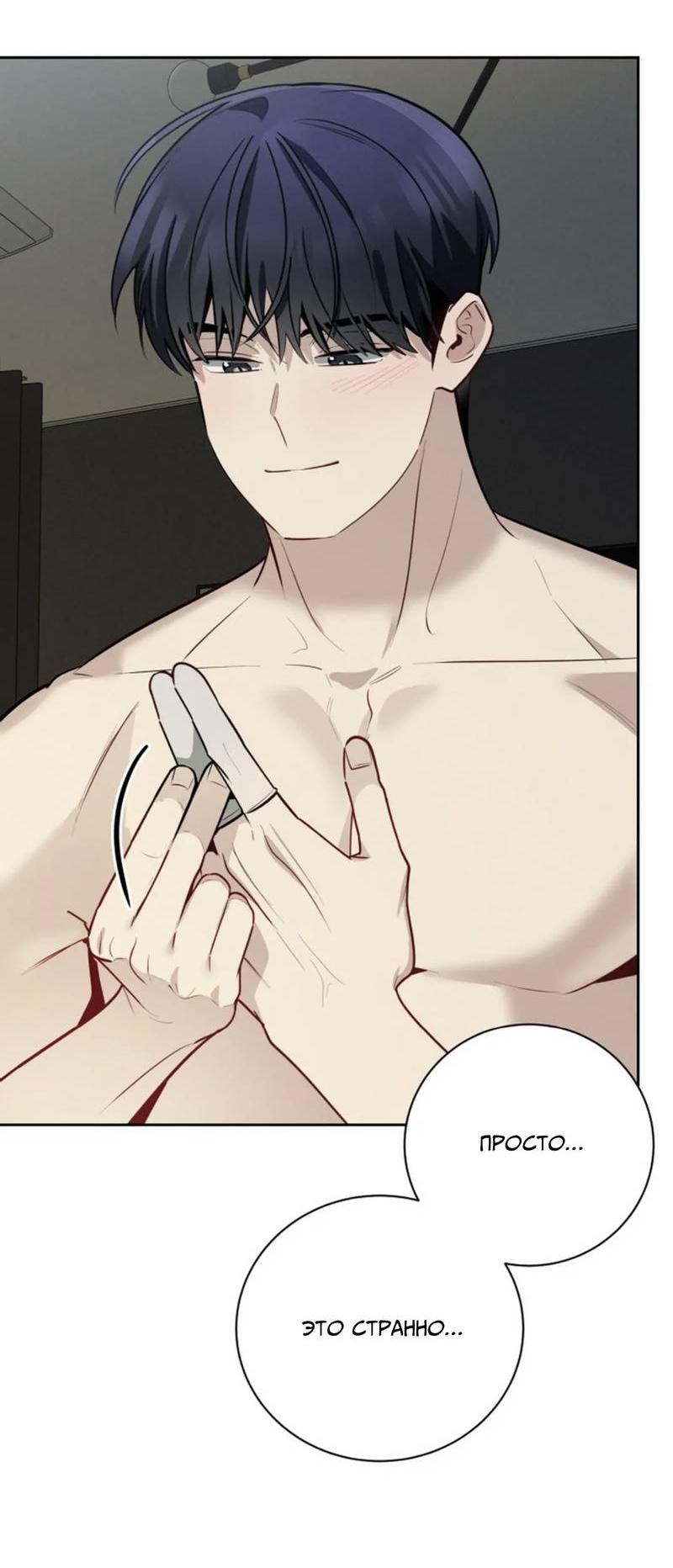 Манга Скандал вишнёвых айдолов - Глава 56 Страница 3