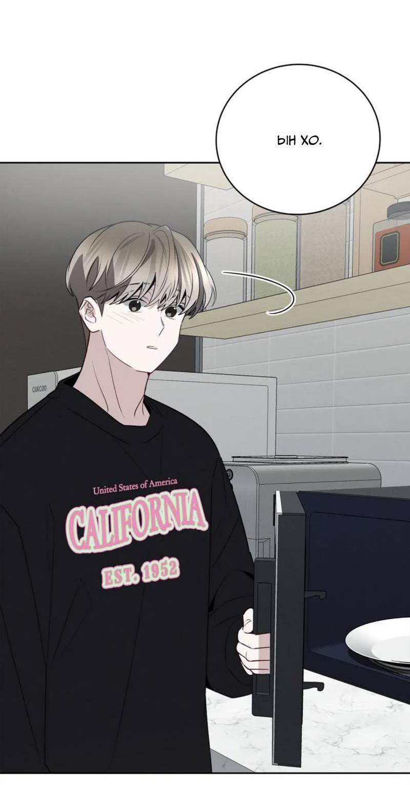 Манга Скандал вишнёвых айдолов - Глава 56 Страница 75