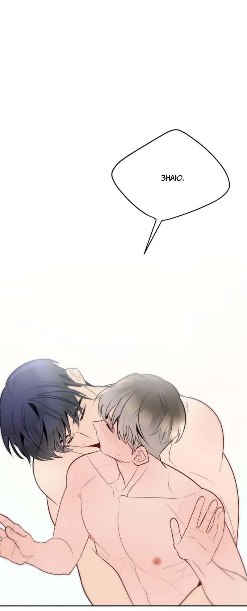 Манга Скандал вишнёвых айдолов - Глава 56 Страница 68