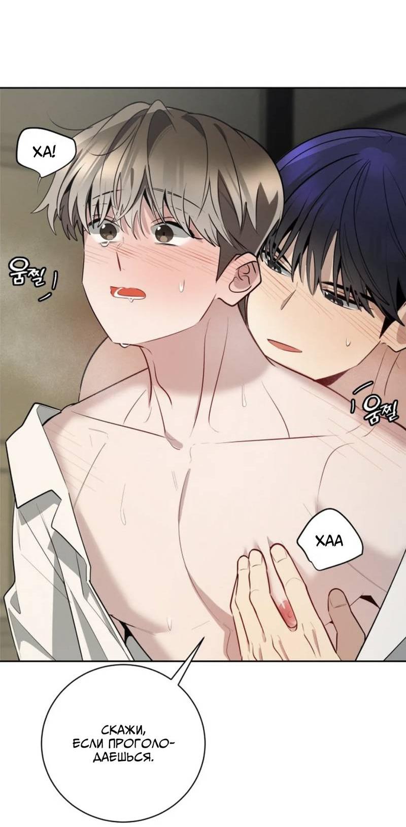 Манга Скандал вишнёвых айдолов - Глава 56 Страница 34