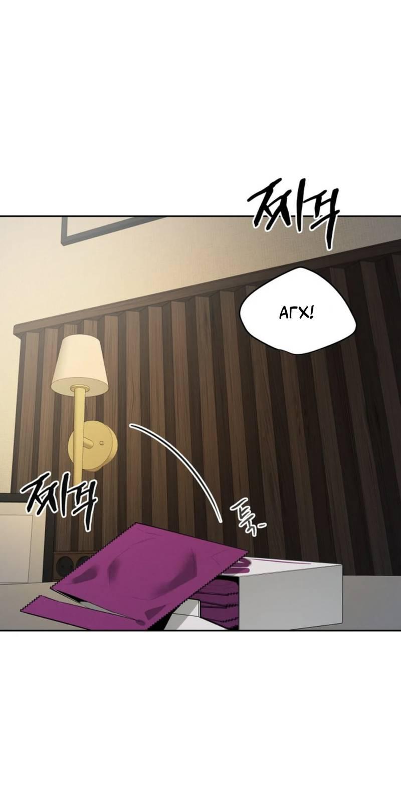 Манга Скандал вишнёвых айдолов - Глава 56 Страница 1