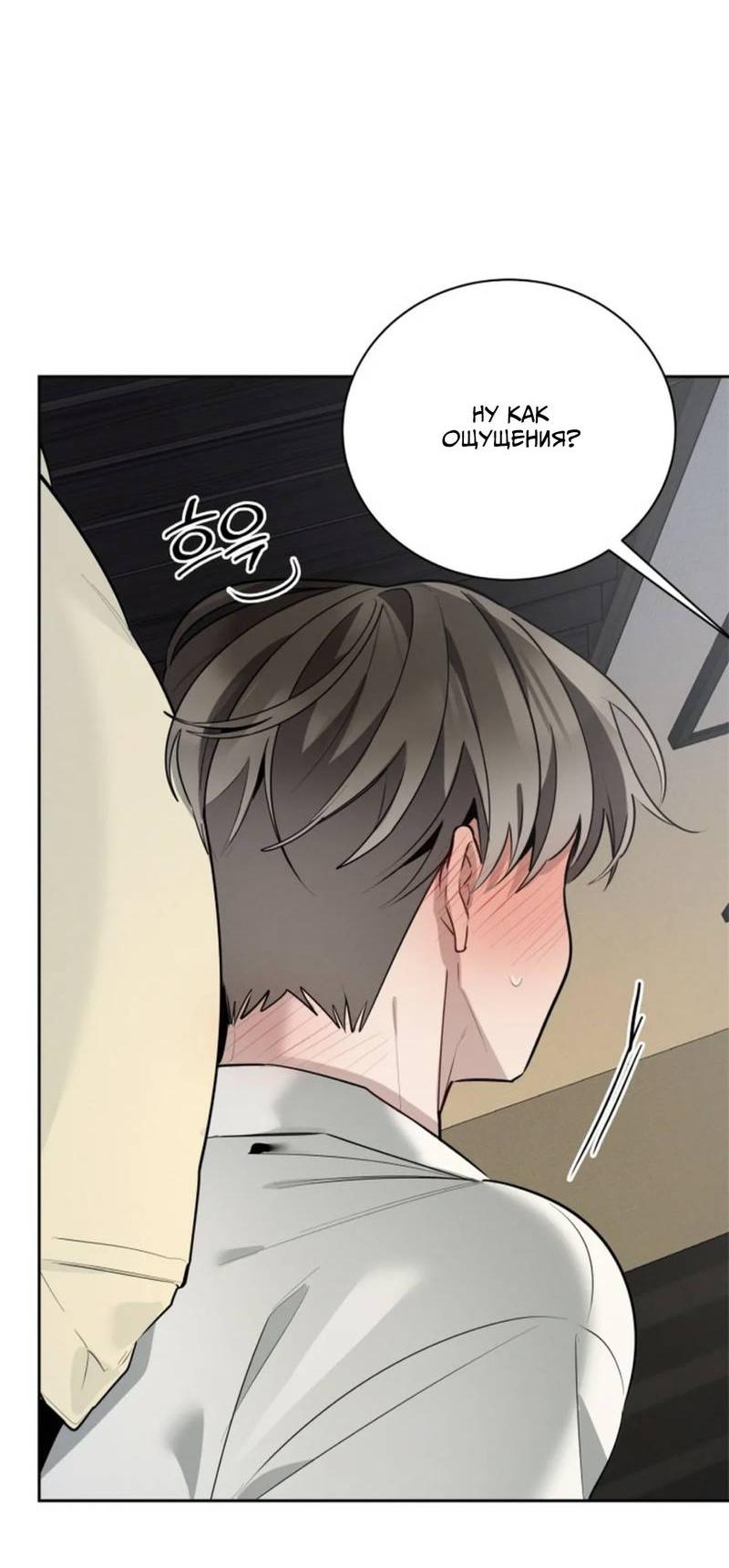 Манга Скандал вишнёвых айдолов - Глава 56 Страница 2