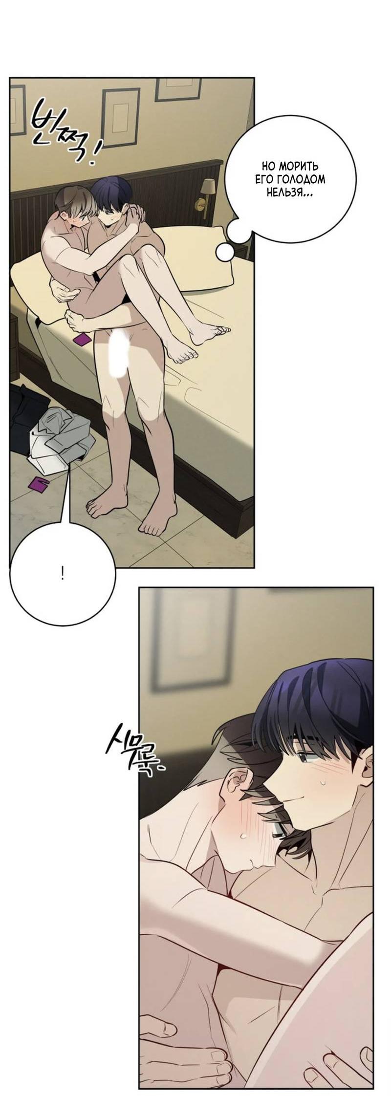 Манга Скандал вишнёвых айдолов - Глава 56 Страница 50