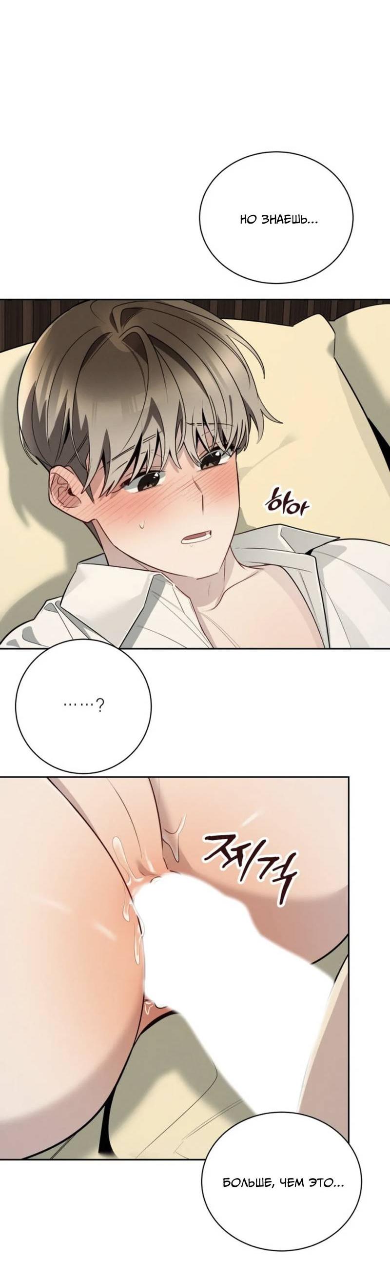 Манга Скандал вишнёвых айдолов - Глава 56 Страница 14