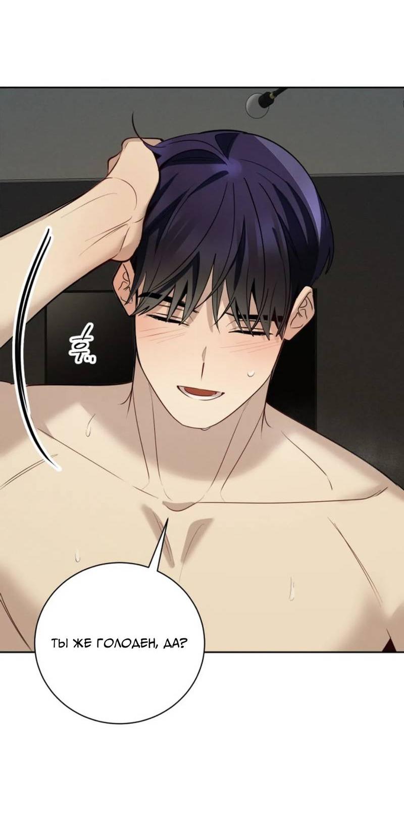 Манга Скандал вишнёвых айдолов - Глава 56 Страница 44