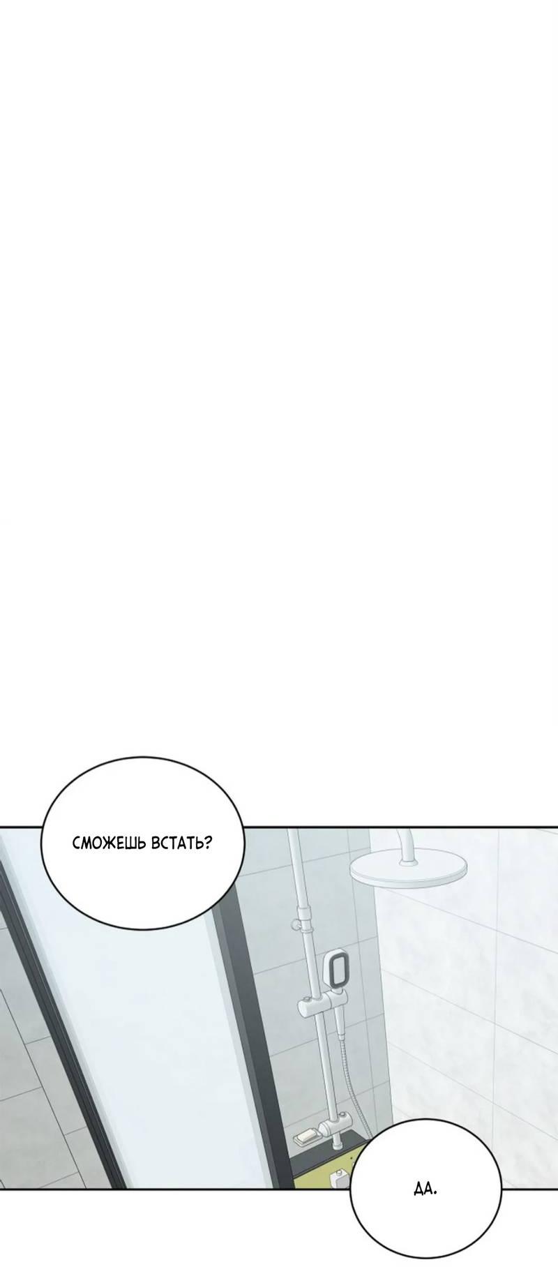 Манга Скандал вишнёвых айдолов - Глава 56 Страница 51