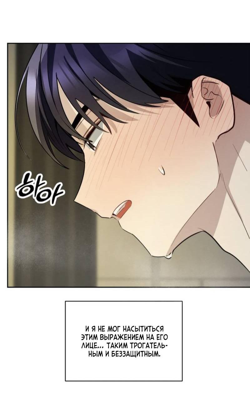Манга Скандал вишнёвых айдолов - Глава 56 Страница 23