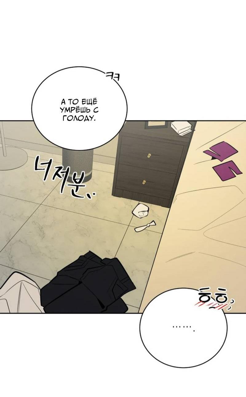 Манга Скандал вишнёвых айдолов - Глава 56 Страница 47