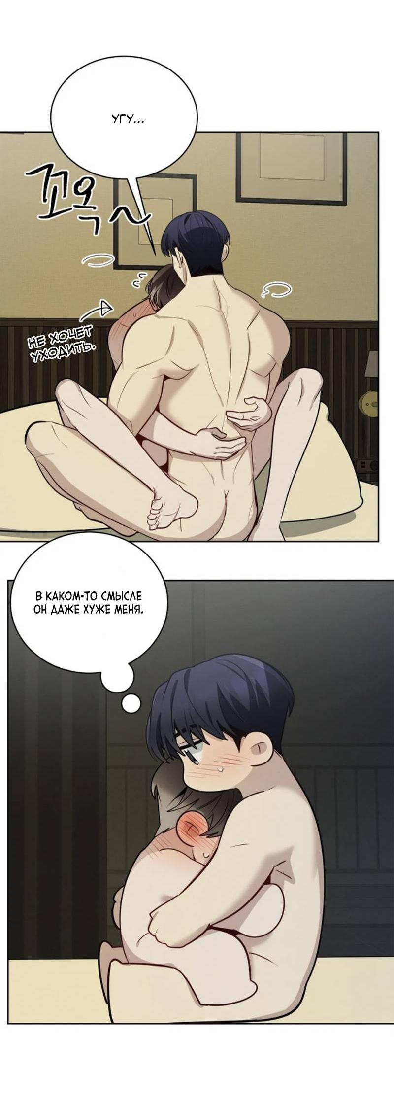 Манга Скандал вишнёвых айдолов - Глава 56 Страница 49