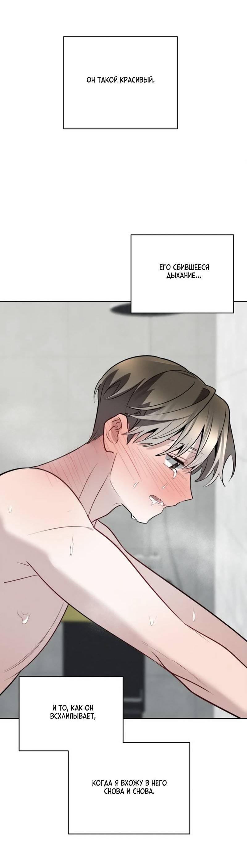 Манга Скандал вишнёвых айдолов - Глава 56 Страница 64