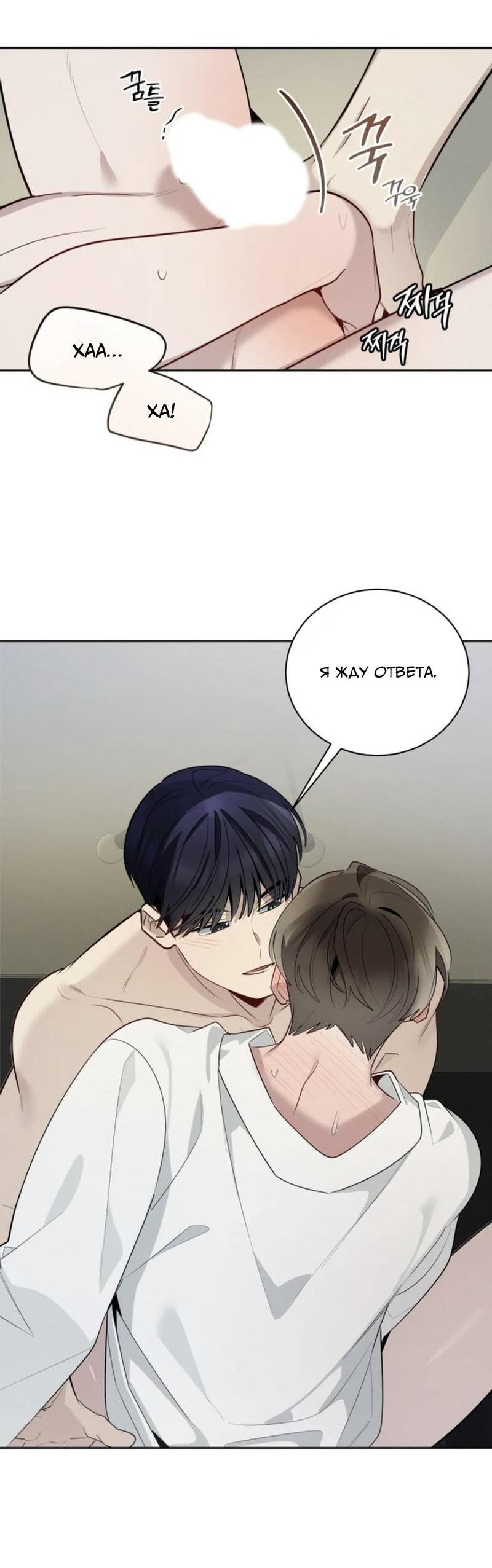 Манга Скандал вишнёвых айдолов - Глава 56 Страница 11