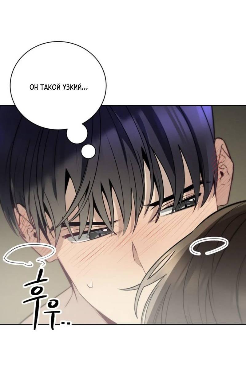 Манга Скандал вишнёвых айдолов - Глава 56 Страница 18