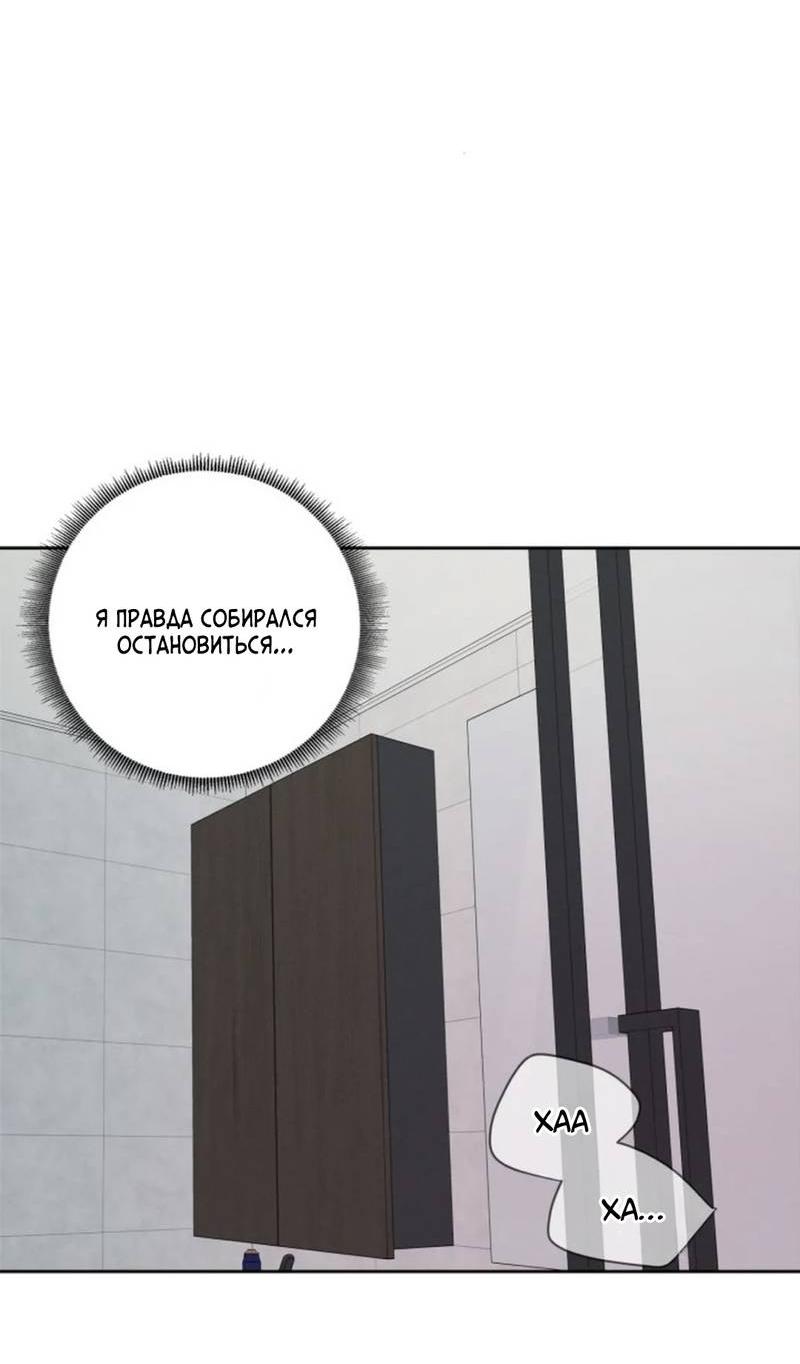 Манга Скандал вишнёвых айдолов - Глава 56 Страница 60