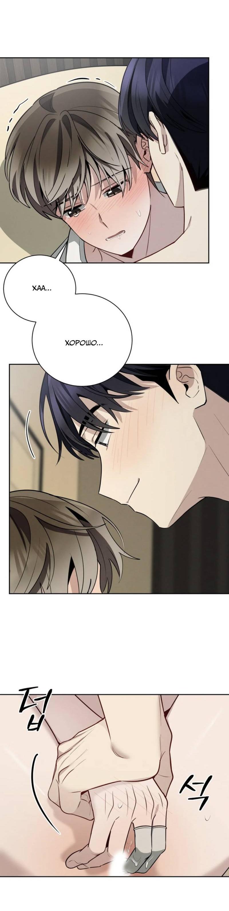 Манга Скандал вишнёвых айдолов - Глава 56 Страница 12