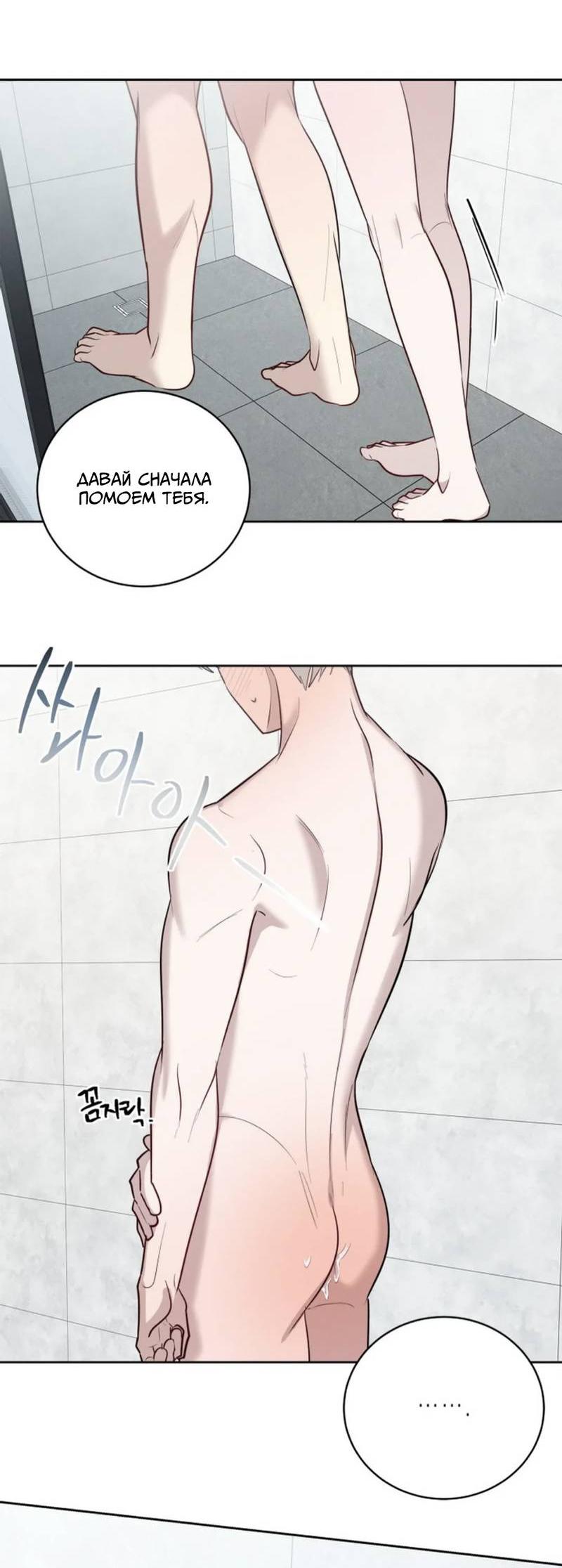 Манга Скандал вишнёвых айдолов - Глава 56 Страница 53