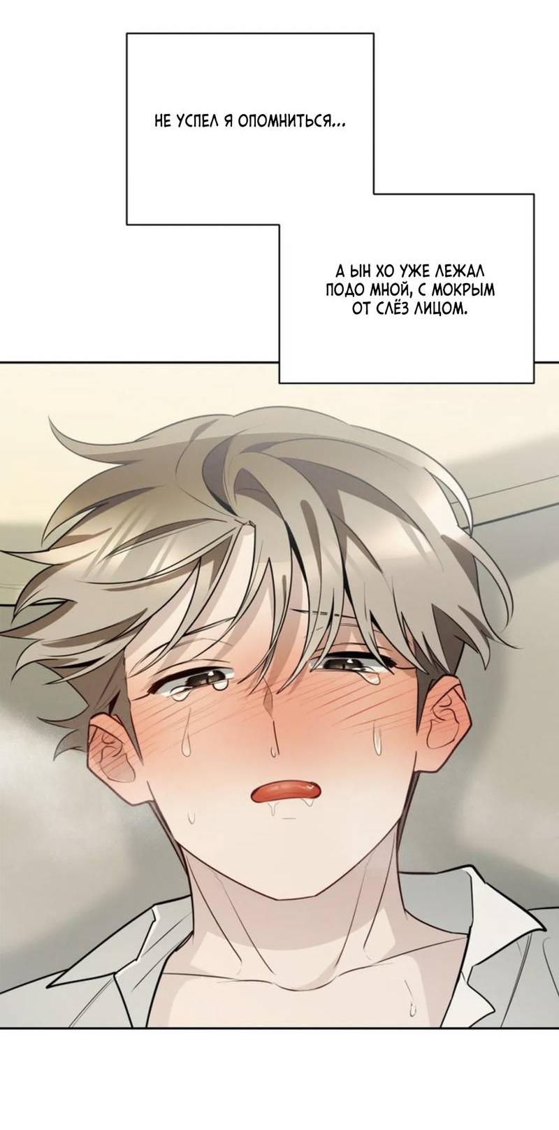 Манга Скандал вишнёвых айдолов - Глава 56 Страница 22