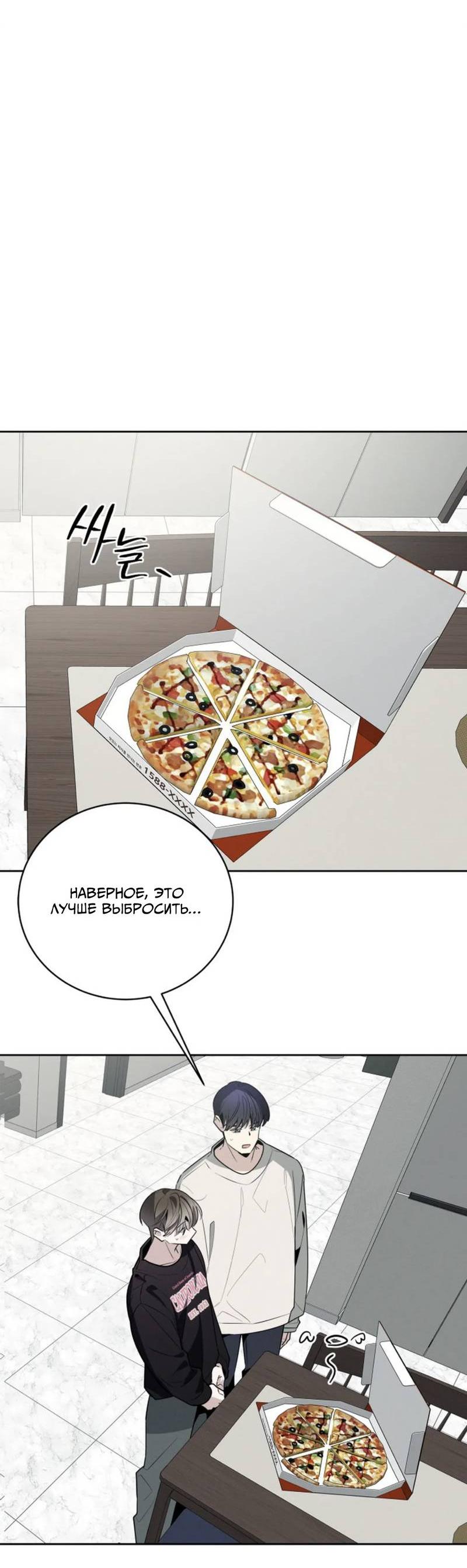 Манга Скандал вишнёвых айдолов - Глава 56 Страница 70