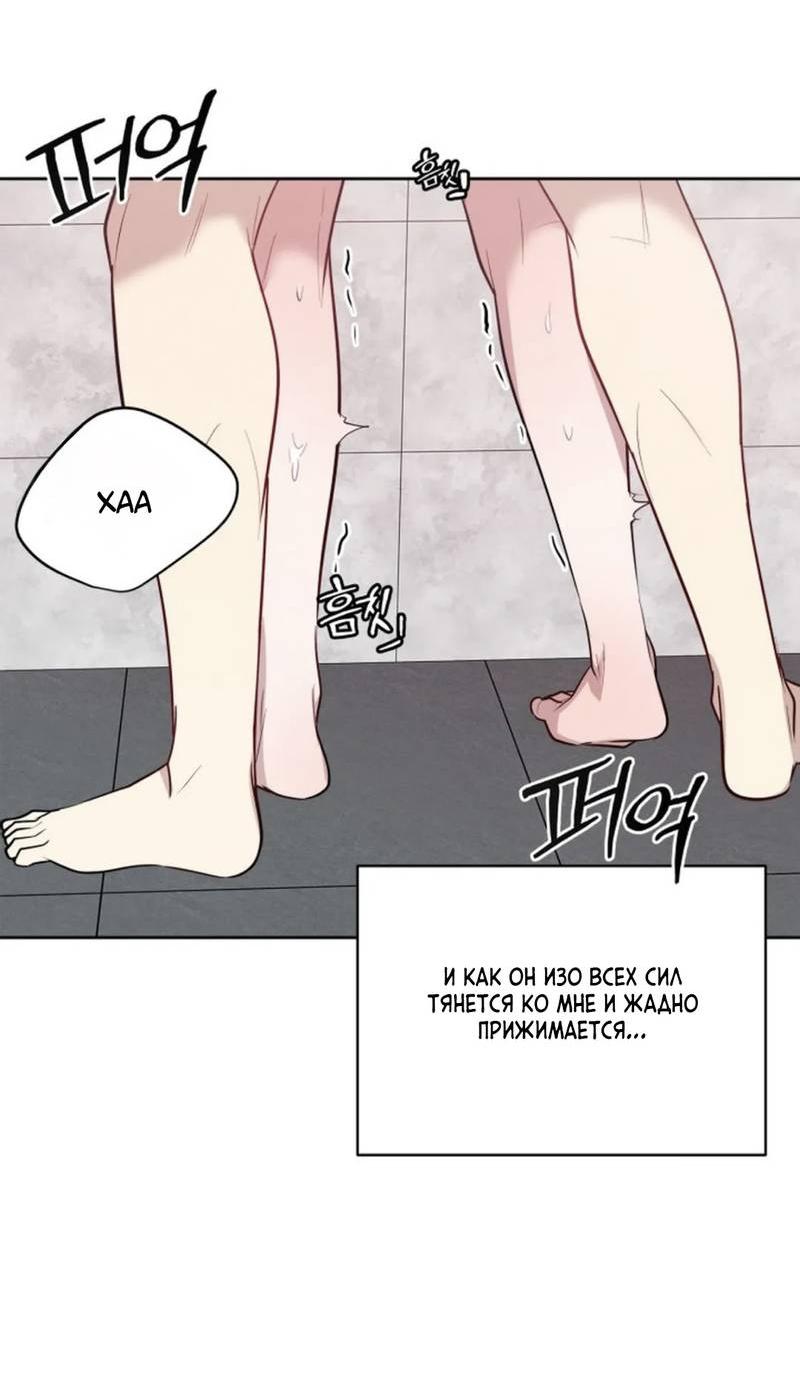 Манга Скандал вишнёвых айдолов - Глава 56 Страница 65