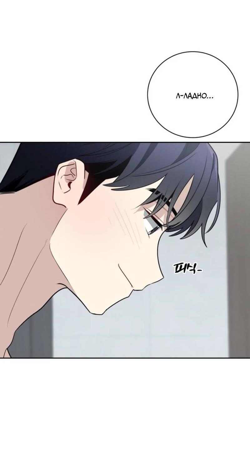 Манга Скандал вишнёвых айдолов - Глава 55 Страница 30